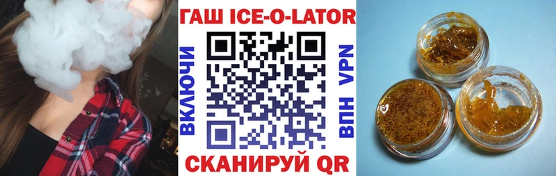 ГАШИШ ice o lator  Купить закладки  Гаврилов Посад 