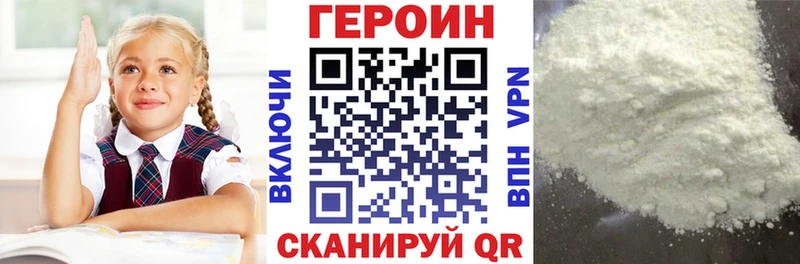 Купить закладки  Гаврилов Посад  ГЕРОИН белый 