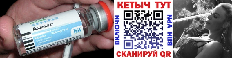 Кетамин ketamine  Купить закладки  Гаврилов Посад 