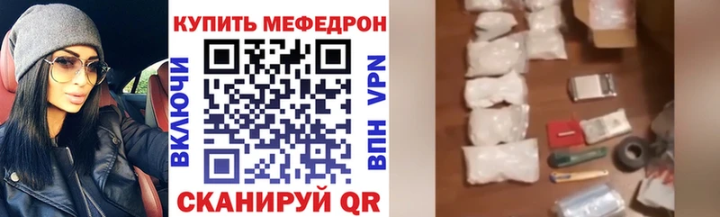 МЕФ VHQ  Купить закладки  Гаврилов Посад 